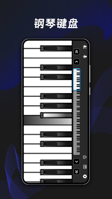 ym电子钢琴app v2.6 安卓版 2