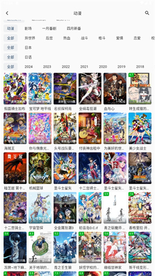双子星动漫app官方正版 v6.3.3 安卓最新版本 4