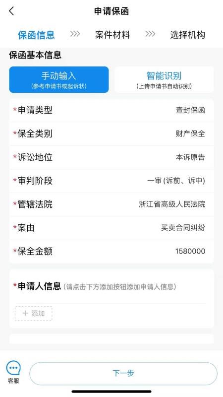 浙诉保 v1.0.0 最新版 0