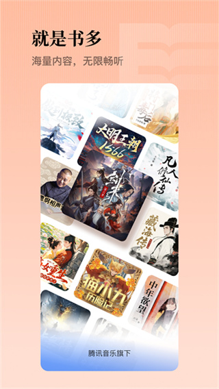 懒人听书最新版本 v8.7.63 安卓版 1