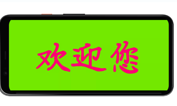 炫酷led字幕软件 v2025.12.22 安卓版 0