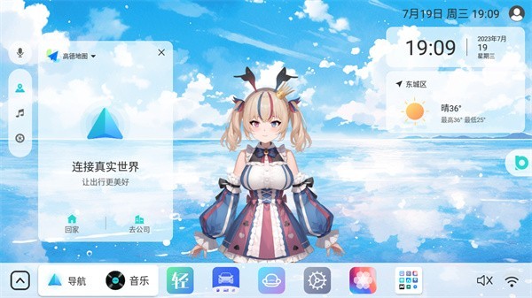 布丁ui车载桌面apk安装包 v2.2.0 安卓车机版最新版本 1