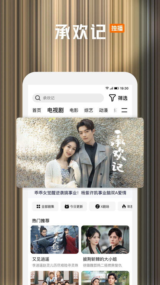腾讯视频小爱音箱版 v9.02.75.31019 安卓无广告版 3