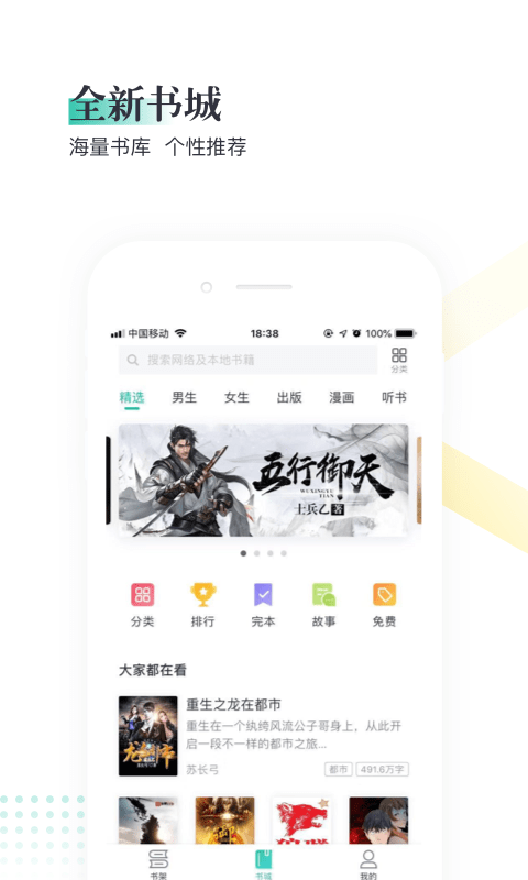 熊猫看书极速版老版本 v9.4.1.11 安卓旧版 1