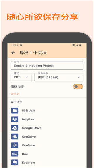 精灵扫描 v7.37.0 安卓版 1