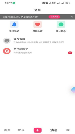 丢铺 v1.2.2.28 安卓版 3