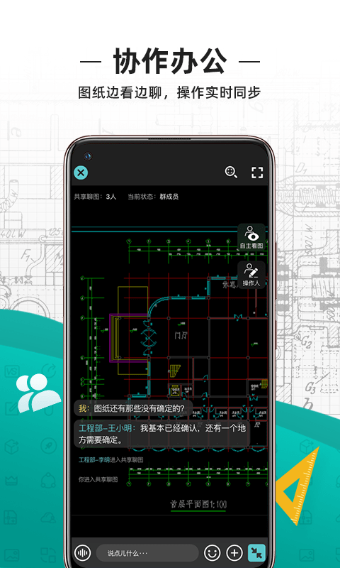 cad看图王app免费版 v5.17.2 安卓官方版 3
