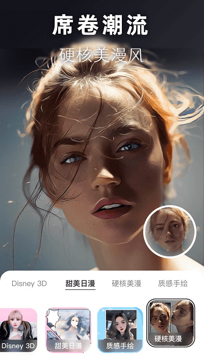 动漫头像生成器app v1.0.8 安卓版 0