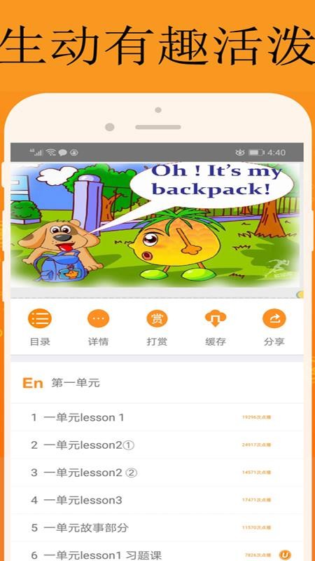 能量库 v1.2.4 安卓版 4