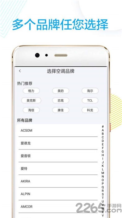 万能红外遥控器软件(改名万能空调遥控器) v1.9 安卓版 3