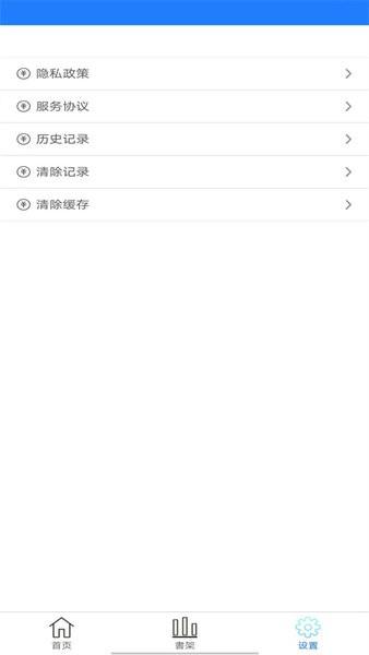 看书大师 v1.0.1 免费版 1