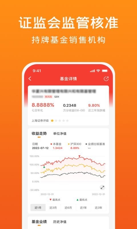 金基窝 v4.5.32 最新版 3