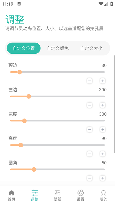 万象灵动岛 v2.5安卓版 1
