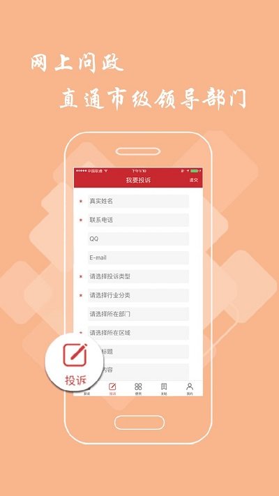 九江头条新闻客户端 v3.1.0 安卓版 3