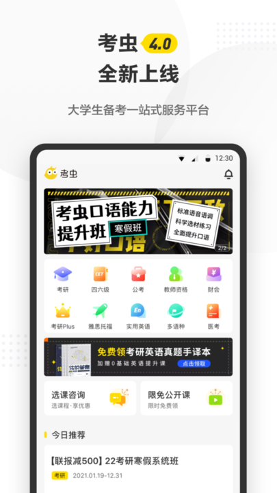 考虫app最新版 v5.0.4.6 安卓版 0