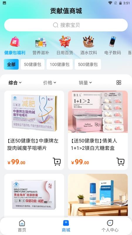 福瑞康 v1.0.6 最新版 3