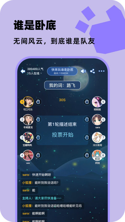 百变大侦探剧本杀官方版 v6.36.0 安卓版 4