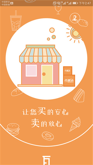 百慕达 v14.3.3 安卓版 3