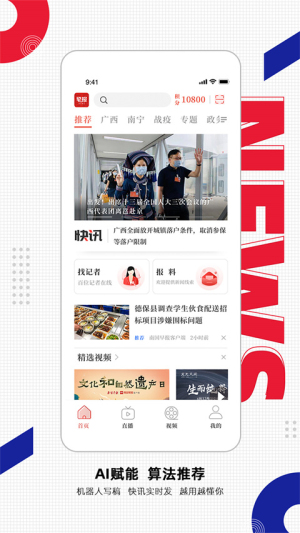 南国早报app v3.19.0 最新版 1