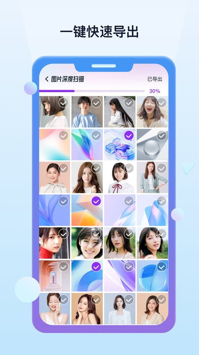 照片数据恢复宝客户端 v1.3.193 安卓版 0