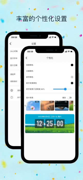 flitik翻页时钟app v1.2.1 安卓版 0