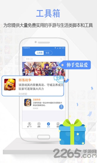 免root屏幕自动点击器 v2.0.12.30 安卓版 0