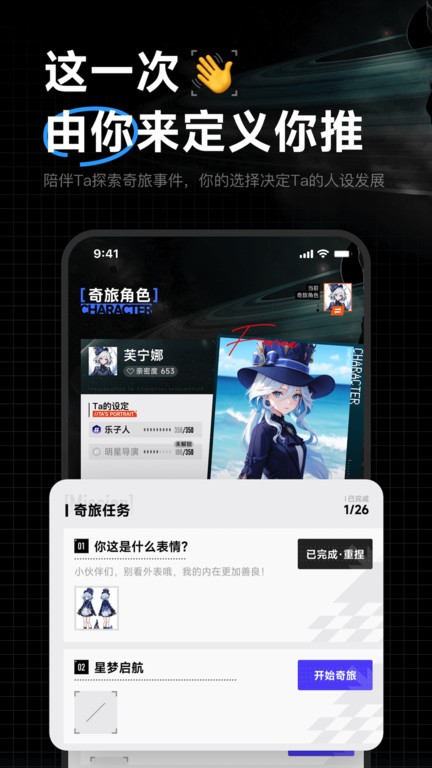 捏ta软件 v6.5.0 安卓版 2