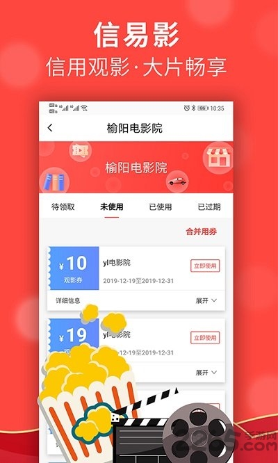 信用榆林官方版 v2.1.7 安卓版 2