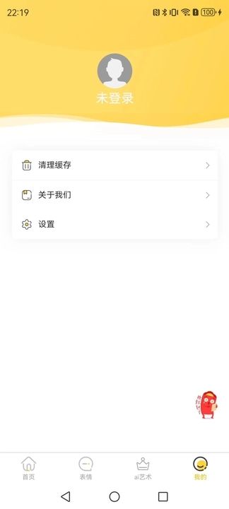 壁画小店 v1.0.0 安卓版 1