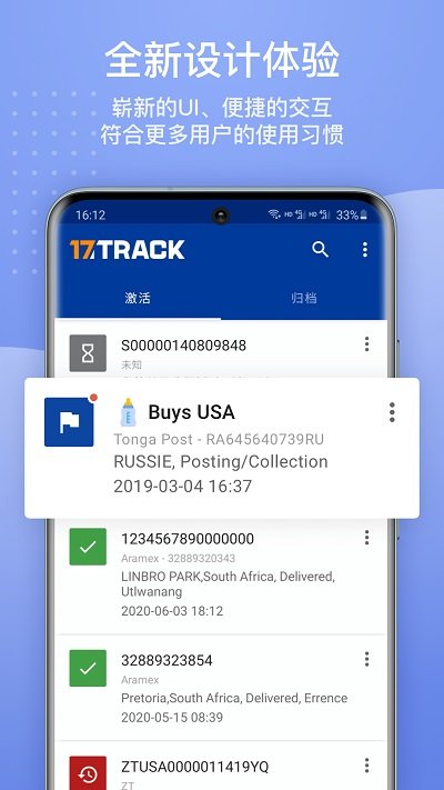全球物流查询平台app(17track) v3.1.6896.1 安卓版 3