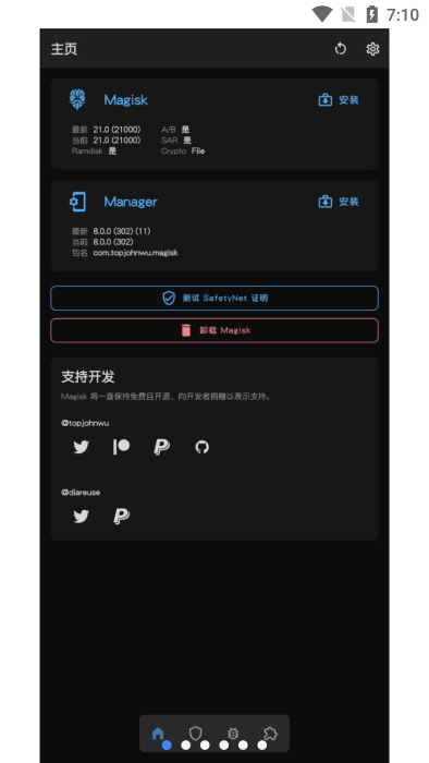 面具magisk canary直装版本 v30.6 安卓版 0