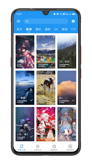 星空视频壁纸 v5.20.3 安卓版 2