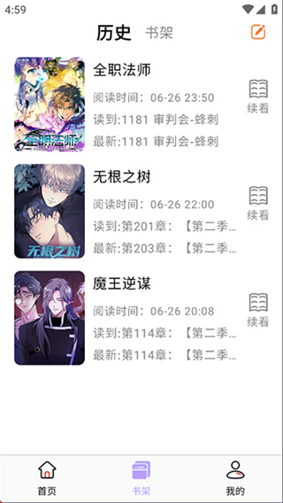 酷漫星app官方 v3.1.06 安卓最新版 0