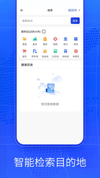 奥维ar实景导航官方版 v2.0 安卓版 1