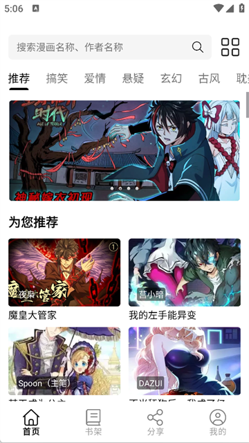 轻漫岛 v4.1.0 安卓版 2