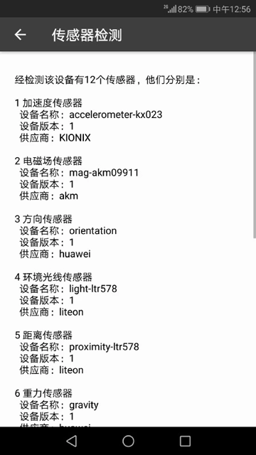 3D罗盘指南针 v12.170 安卓版 1