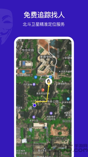 手机定位他app v1.37.06121409 安卓版 3