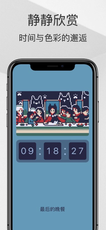 色采时钟app v1.0.17 安卓版 0