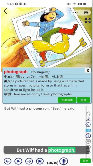 绘本听读宝 v1.20.1 安卓版 1