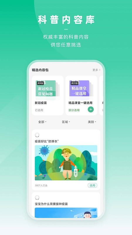 小豆苗医生端app v4.1.5 安卓版 2