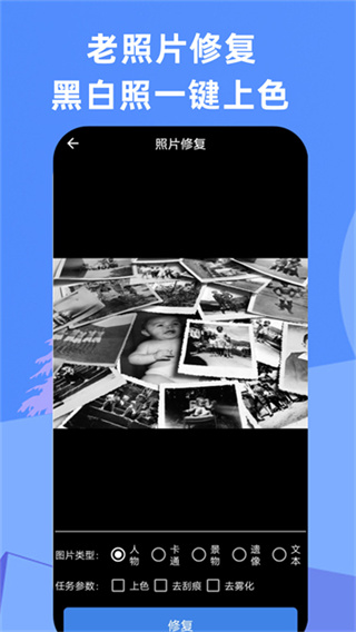 照片恢复宝 v2.5.0 安卓版 0