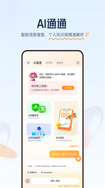 联通云盘 v5.2.0 安卓版 2