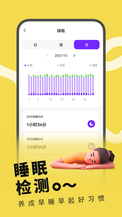 h wear app v2.6.7 安卓官方版 1