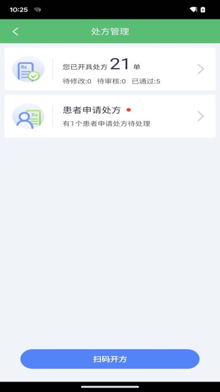 微健康医生app v5.4.6 3