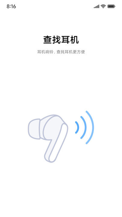小米耳机软件(Xiaomi Earbuds) v1.31.0 安卓正版 2