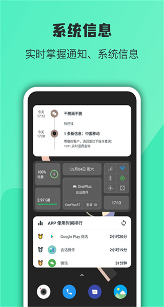 万象小组件 v5.5.10_20260325 免费版 0