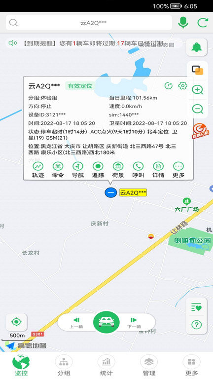 手机查车app官方版(又名exlive手机查车) v3.2.63安卓平台 2