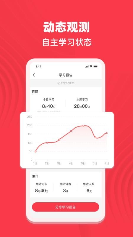 专升本考试宝典 v1.1.2 安卓版 0