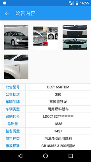 交警助手app官方版 v2.0.0 安卓手机版 3
