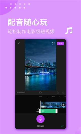 视频剪辑大师历史版本 v3.2.0 安卓旧版 1